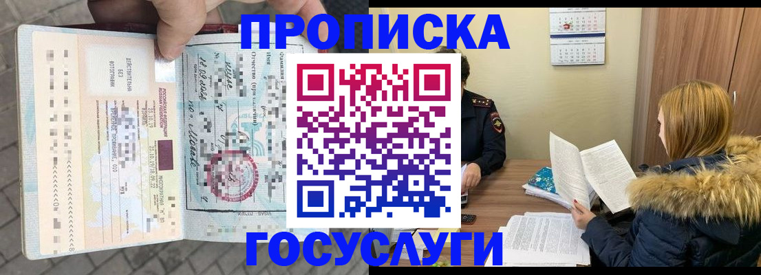 временная регистрация для всех в Людиново